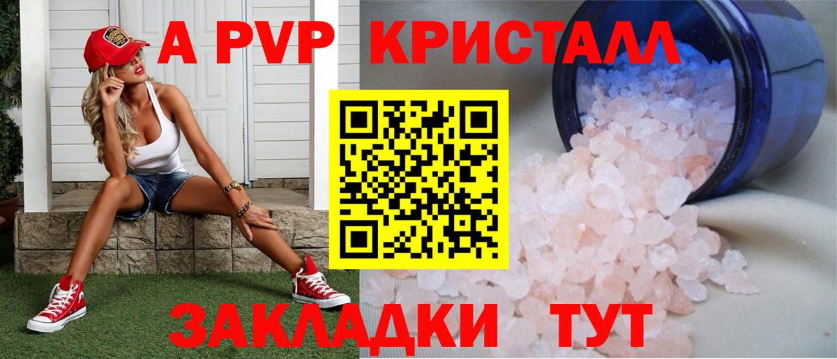 Alpha PVP СК Узловая