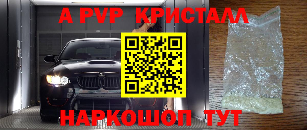 купить   Альфа ПВП СК КРИС  Вход с VPN  Узловая  Альфа ПВП мука  APVP мука 