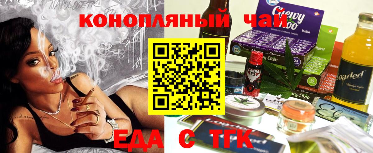 Узловая  Cannafood конопля  Вход с VPN 