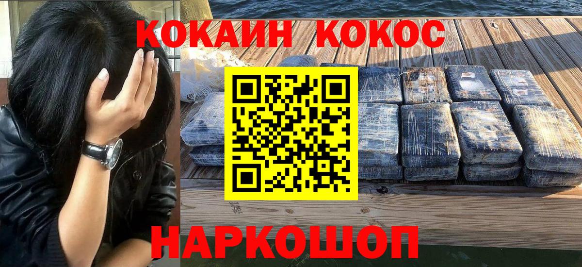 COCAIN 99%  Кокаин Fish Scale  Узловая  Вход с VPN 