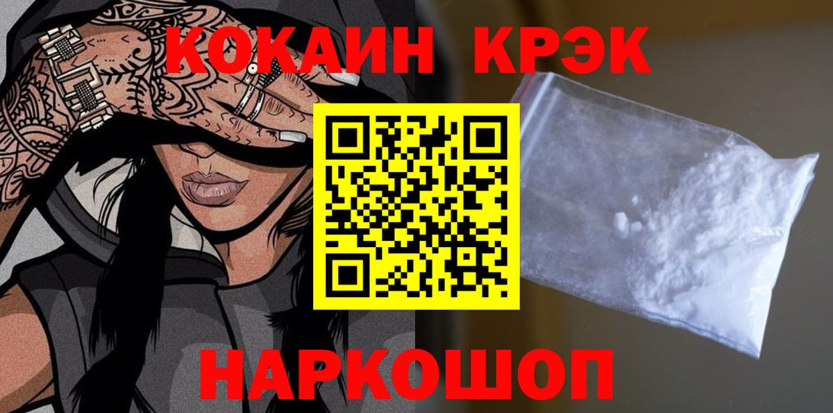МАРИХУАНА  КЕТАМИН  Меф МЯУ МЯУ кристаллы  Экстази  Гашиш  Узловая  Вход с VPN 