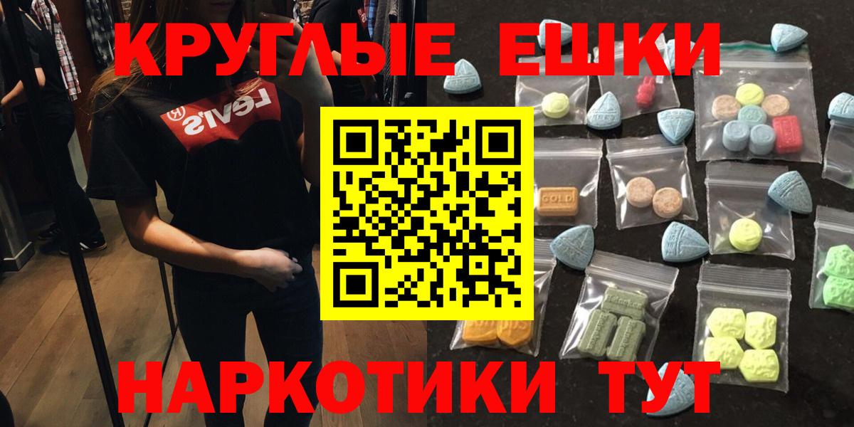 ЭКСТАЗИ 250 мг Узловая