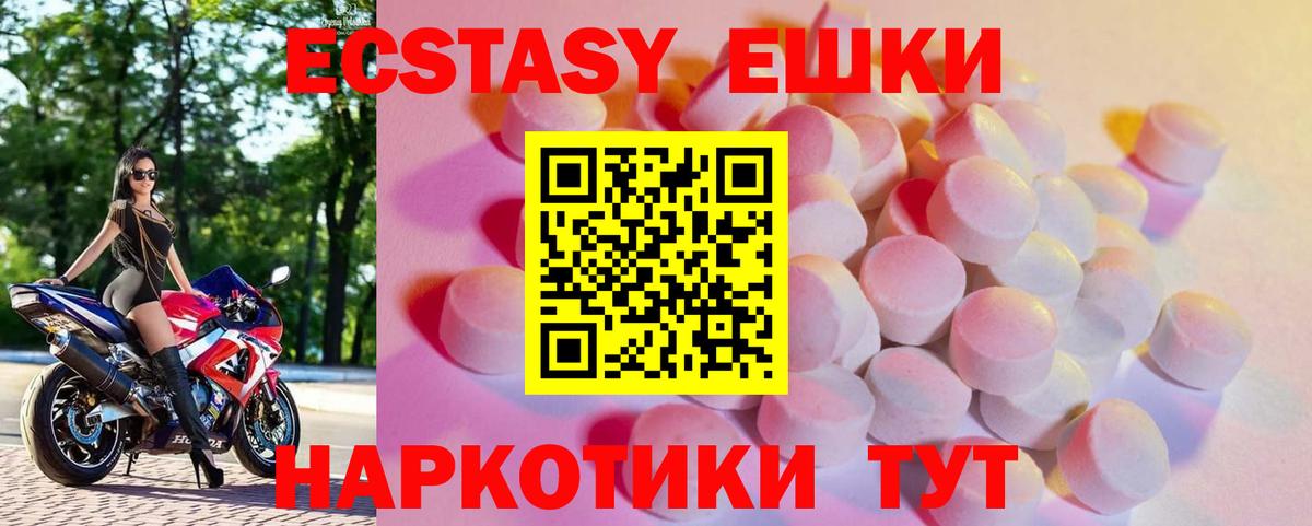 Узловая  Экстази  Ecstasy бентли  Вход с VPN  что такое   Ecstasy Punisher 