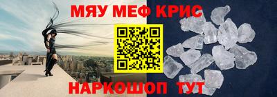 амфетамин Наро-Фоминск