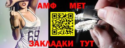 амфетамин Наро-Фоминск