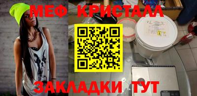 амфетамин Наро-Фоминск