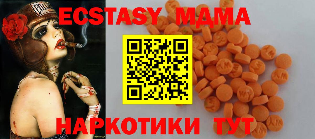 МДМА молли Узловая