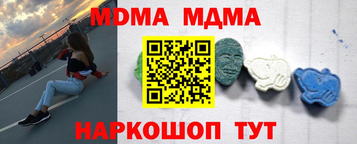 Узловая  MDMA кристаллы  МДМА  Вход с VPN  MDMA VHQ 