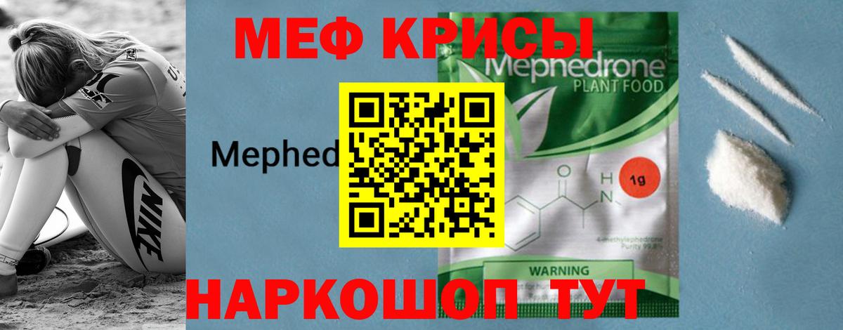 Мефедрон мука Узловая