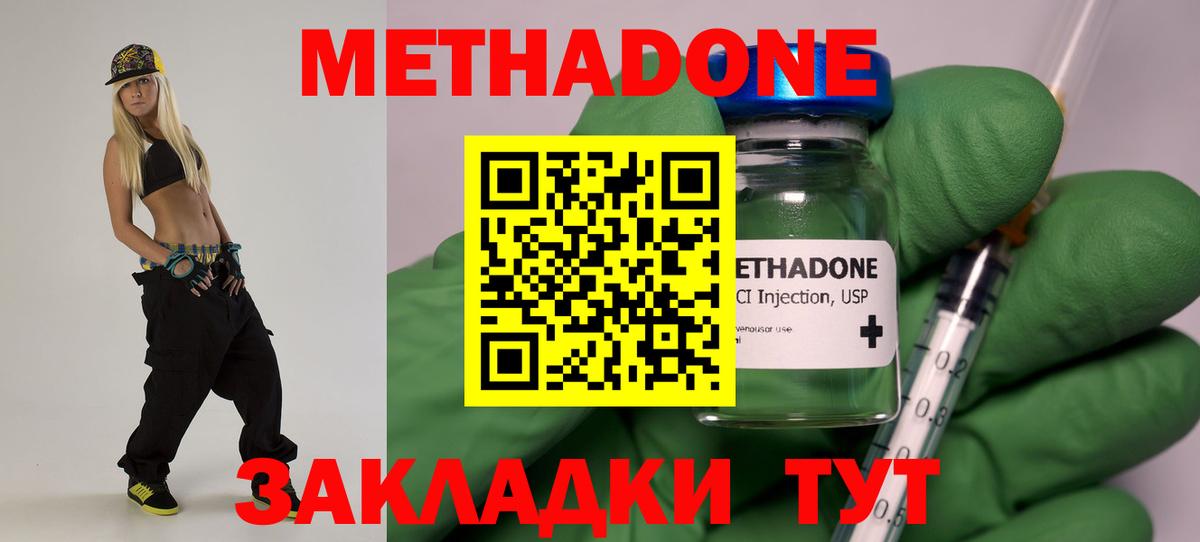 Метадон кристалл  МЕТАДОН белоснежный  Узловая  Вход с VPN 