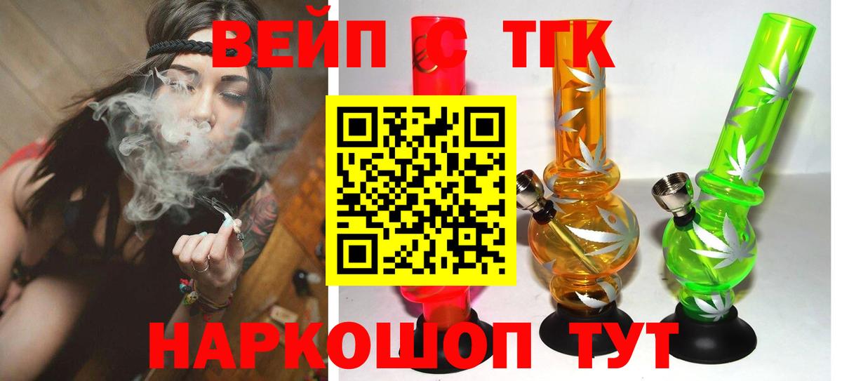 ТГК гашишное масло  Вход с VPN  наркотики  Узловая 