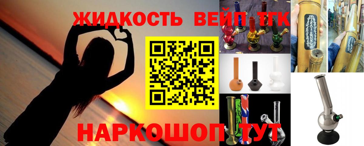 Дистиллят ТГК вейп Узловая
